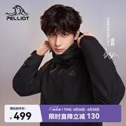 伯希和（Pelliot）【山野经典2.0】冲锋衣三合一春秋男户外防水外套11340105黑L