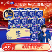 维达（Vinda）有芯卷纸 蓝色经典4层130克*30卷 厚韧耐用 卫生纸 卷筒纸纸巾
