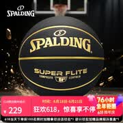 斯伯丁（SPALDING）篮球室外神器防尘皮料室内外通用PU成人比赛7号篮球78-099Y