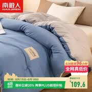 南极人双人春秋被子 工艺纤维四季被芯空调被厚6斤 200*230cm蓝灰