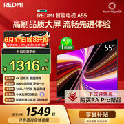 小米（MI）【价保618】REDMI智能电视A55  55英寸144Hz高刷2GB+32GB L55RB-RAE平板显示器智慧屏彩电屏幕