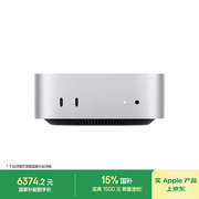 Apple/苹果/苹果AI电脑/Mac mini迷你主机 M4银色(10+10核) 16G 512G台式电脑主机 MU9E3CH/A