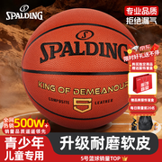 斯伯丁（SPALDING）篮球5号室内外耐磨兼用五号PU材质青少年儿童篮球77-476Y5