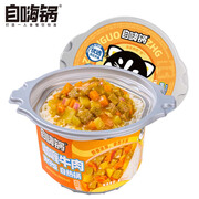 自嗨锅自热米饭 方便速食出游露营便携户外米饭 咖喱牛肉煲仔饭260g/桶
