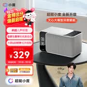 小度智能音箱Mate 灰色 卓越人声 LED时钟闹钟 AI语音蓝牙音响 万能遥控 儿童早教故事启蒙