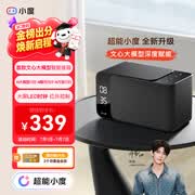 小度智能音箱MatePro黑色【超能小度】AI问答聊天 卓越人声 LED时钟 闹钟语音 蓝牙音响 老人方言