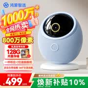 鸿蒙智选海雀4K 800万监控家用摄像头手机远程监控360无死角语音通话 家庭室内安防宠物婴儿看护器雀蛋Pro