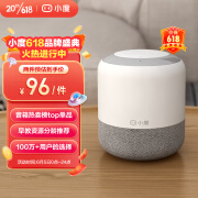 小度智能音箱 旗舰版 百度蓝牙音响 语音AI控制 智能家居 闹钟 收音机 电脑 儿童早教老人家用陪伴礼物