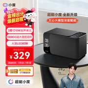 小度智能音箱Mate黑色 卓越人声 LED时钟闹钟 AI语音蓝牙音响 万能遥控 儿童早教故事启蒙 礼物送礼