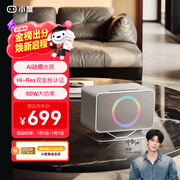 小度添添智能音箱半岛Pro PENINSULA  文心大模型 AI语音桌面音响 音质AI灯效重低音 礼物送礼