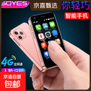 3.0英寸迷你智能手机 国家补贴 打电话可微信可支付 学生专用小尺寸小屏幕儿童手机 备用机老年机 粉色 6+64GB 标准版 带充电器