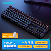 雷柏（Rapoo）V500PRO 有线背光机械键盘 104键全尺寸游戏电竞笔记本电脑多媒体办公吃鸡全键无冲键盘 红轴