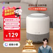 小度智能音箱 旗舰版【超能小度】百度蓝牙音响 语音AI控制家居 儿童早教启蒙故事机 老人陪伴礼物送礼
