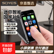 3.0英寸迷你智能手机 国家补贴 打电话可微信可支付 学生专用小尺寸小屏幕儿童手机 备用机老年机 黑色 3+32GB 标准版 带充电器