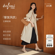 伊芙丽（eifini）秦岚代言【经典延续】薄荷曼波老钱风双排扣长款风衣外套女新款 奶油黄 XL 145-155斤
