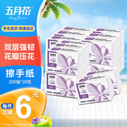 五月花（May Flower）擦手纸 2层200抽*20包 商务用纸酒店卫生间纸巾A18220A  整箱装