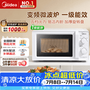美的（Midea）变频家用微波炉经典双旋钮360°转盘加热 智能解冻 五档火力18L容量213B升级款一级能效（M13J）
