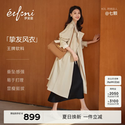 伊芙丽（eifini）秦岚代言【经典延续】薄荷曼波老钱风双排扣长款风衣外套女新款 奶油黄 预售 M 120-135斤