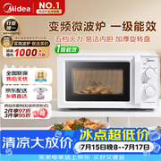 美的（Midea）变频家用微波炉经典双旋钮360°转盘加热 智能解冻 五档火力18L容量213B升级款一级能效（M13J）