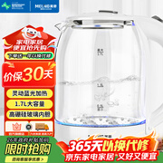 美菱（MeiLing）电水壶 1.7L大容量 高硼硅玻璃烧水壶热水壶 烧开 家用电热水壶 泡茶壶MH-WB02