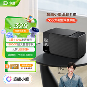小度智能音箱Mate黑色 卓越人声 LED时钟闹钟 AI语音蓝牙音响 万能遥控 儿童早教故事启蒙 礼物送礼