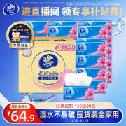 维达（Vinda）抽纸 【孙颖莎推荐】超韧3层120抽*30包S码 餐巾纸 新旧随机 整箱