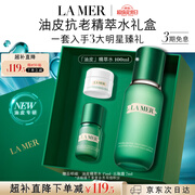 海蓝之谜（LA MER）油皮精萃水100ml精粹水紧致控油护肤品化妆品礼盒教师节生日礼物