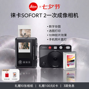 徕卡（Leica）SOFORT 2立拍立得相机sofort2双模式即时相机（黑色）+相纸20张（19190+19679）【礼赠10张相纸】