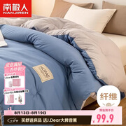 南极人被子超柔纤维空调被200x230cm双人春秋被6斤四季通用被芯薄被子