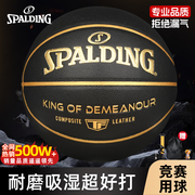 斯伯丁（SPALDING）篮球7号TF黑金掌控系列室内外通用防滑耐磨赛事专用七号篮球