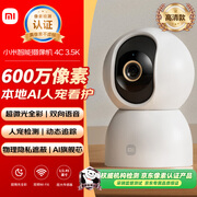 小米智能摄像机4C 3.5K 600万像素超微光全彩 AI人形侦测手机查看家用摄像头婴儿宠物看护器室内监控