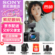 索尼（SONY） ILME-FX3A摄像机 全画幅电影摄影机 FX3A单机【 赠索尼原装双肩包+清洁套装等 】 官方标配+4K 畅拍套装（10bit 久拍无忧）