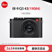 徕卡（Leica） D-LUX 8 多功能便携数码相机徕卡d-lux8 莱卡高清旅行街拍视频 徕卡 Q3 43mm【特价微瑕】 官方标配