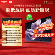小米（MI）电视S98 MiniLED 年度新品 98英寸 低反屏1092分区1700nits 【包固定挂架安装】