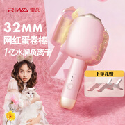 雷瓦（RIWA）蛋蛋卷蛋卷棒【七夕情人节礼物】深V蓬松夹板32负离子法式水波纹烫发棒高颅顶神器猫爪蛋卷RB-8120