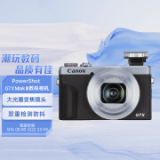 佳能（Canon）PowerShot G7 X Mark III G7X3 数码相机银色 （约2010万像素/平滑皮肤模式/4K视频拍摄）