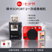 徕卡（Leica）SOFORT 2立拍立得相机sofort2双模式即时相机（红色）+相纸10张（9189+19677）【赠10张相纸】