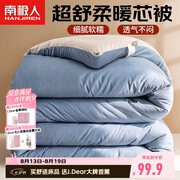 南极人被子超柔纤维空调被200x230cm双人春秋被6斤四季通用被芯薄被子