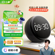小度智能闹钟音箱 Pro【超能小度】大屏数字显示 床头创意闹钟语音交互遥控家电音响 早教机故事机