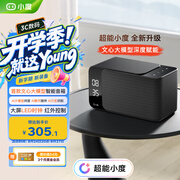 小度智能音箱MatePro黑色【超能小度】AI问答聊天 卓越人声 LED时钟 闹钟语音 蓝牙音响 老人方言