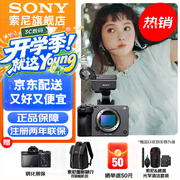索尼（SONY） ILME-FX3A摄像机 全画幅电影摄影机 FX3A单机【 赠索尼原装双肩包+清洁套装等 】 官方标配+入门套装（到手就能拍）