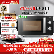 美的（Midea）变频微波炉双旋便捷操作五档火力速热360°转盘加热20L精巧容量微碳系列一级能效PM20A1