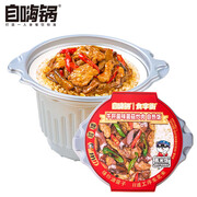 自嗨锅食字街牛肝菌味菌菇炒肉鲜米饭煲仔饭自热