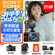 索尼（SONY） ILME-FX3A摄像机 全画幅电影摄影机 FX3A单机【 赠索尼原装双肩包+清洁套装等 】 官方标配+入门套装（到手就能拍）