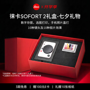 徕卡（Leica）SOFORT 2甄选礼盒 立拍立得相机 sofort2即时