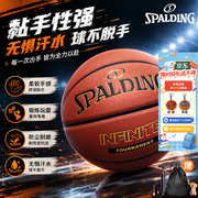 斯伯丁（SPALDING）篮球7号超纤室内吸湿防滑耐磨赛事标准成人比赛专用篮球78-188Y