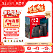 Nintendo Switch 2 游戏机港版【单机标准版 不含游戏】任天堂掌上大屏高刷支持HDR家用易上手便携体感掌机