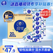 维达（Vinda）抽纸 超韧4层90抽*20包S码 山茶花印花纸巾 新旧随机发货 整箱