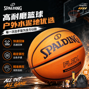 斯伯丁（SPALDING）篮球橡胶7号水泥地耐磨高弹室内外比赛训练用球成人七号橡胶篮球