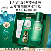 海蓝之谜（LA MER）油皮精萃水100ml精粹水紧致控油护肤品套装化妆品礼盒生日礼物女
